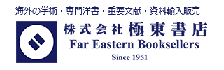 株式会社極東書店