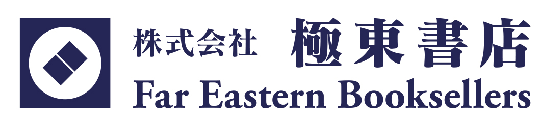 株式会社極東書店