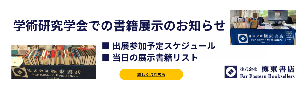 学会ページ