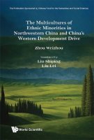The Multicultures of Ethnic Minorities in Northwestern China and China's Western Development Drive.