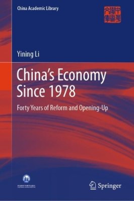 China's Economy Since 1978