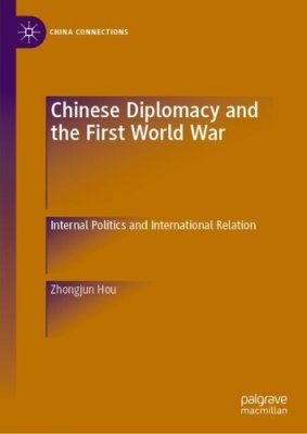 Chinese Diplomacy and the First World War