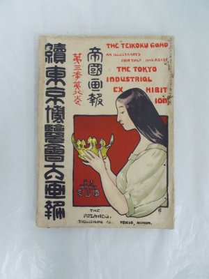 The Tokyo Industrial Exhibition, I-II