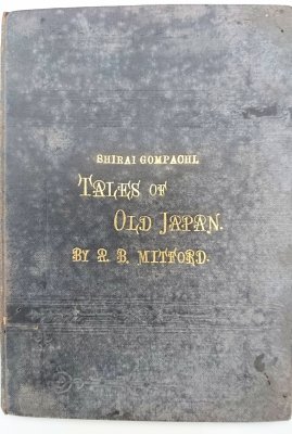 Tales of Old Japan. The Loves of Gompachi and Komurasaki. Jiujiya & Company. Tokyo. 1883.