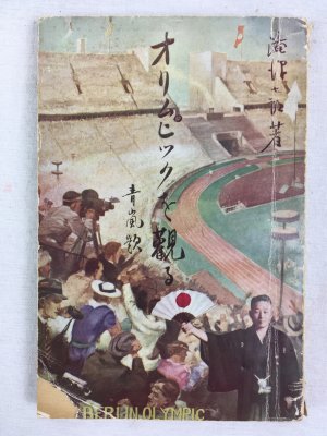 Visitation for 1936 Berlin Olympic, Tokyo, 1936.