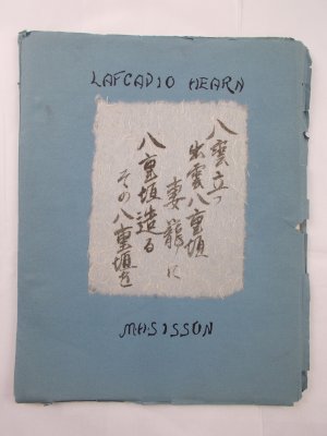Lafcadio Hearn and Japan. A Bibliography. Boston, Simmons College, 1932.