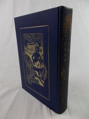 Fairy Tale by Hans Christian Andersen, Tokyo, Shobido, 1911.