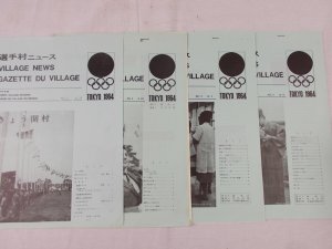 Village News / Gazette Du Village. Tokyo, 1964.