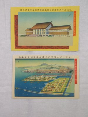 Postcards of the Grand International Exposition of Japan, 1940: The National Foundation Memorial Hall Construction Plan & the Pavilions Plan at Tokyo Bay. Tokyo, Asahi Shinbun. Tokyo, ca. 1939.