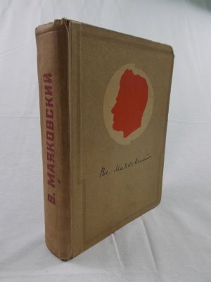Sochineniia (Collected Works in one volume). Moscow, Ogiz, 1941.