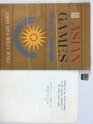 III. Asian Games Official Programme. Tokyo, 1958, May 24-June 1. Tokyo, Organizing Committee for the III Asian Games, 1958,　with budge and Address at the opening ceremony.