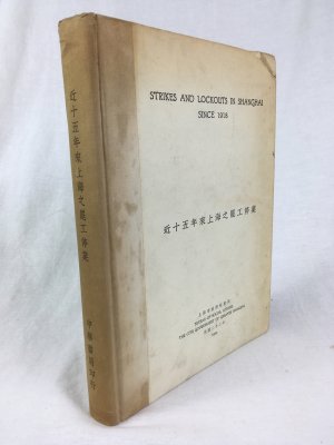 Strikes and Lockouts in Shanghai since 1918. 1933, Shanghai..