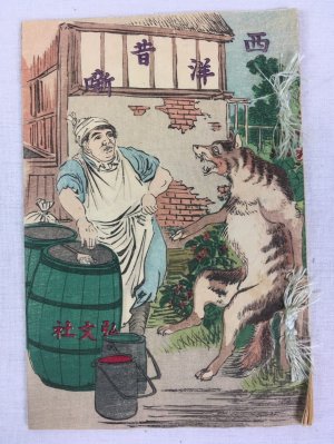 Yatsuyagi. Western Fairy Tale, Series 1. Tokyo, T. Hasegawa, 1887.