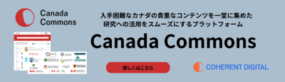 Coherent Digital Canada Commons