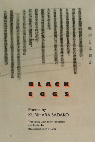 Black Eggs: Poems by Kurihara Sadako.