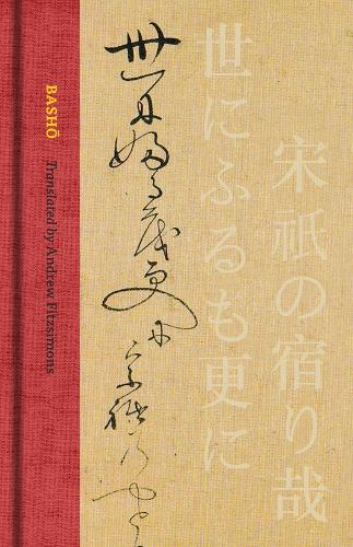Basho: The Complete Haiku of Matsuo Basho (Collector's Edition).