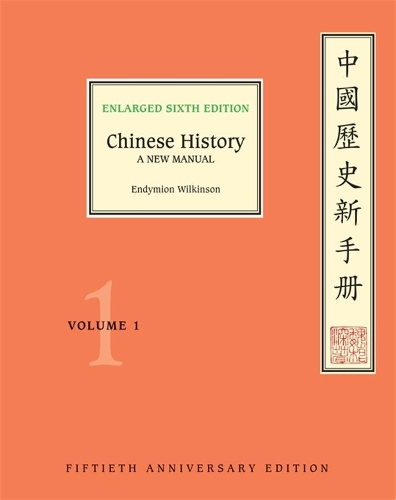 Chinese History. Volume 1