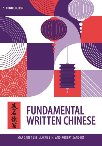 Fundamental Written Chinese: Second Edition.
