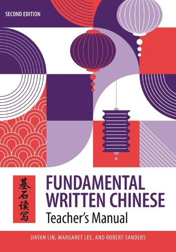 Fundamental Written Chinese: Teacher's Manual. 2nd Revised edition