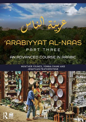Arabiyyat al-Naas (Part Three): An Advanced Course in Arabic. 2nd edition