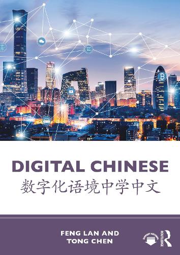 Digital Chinese: ?????????.