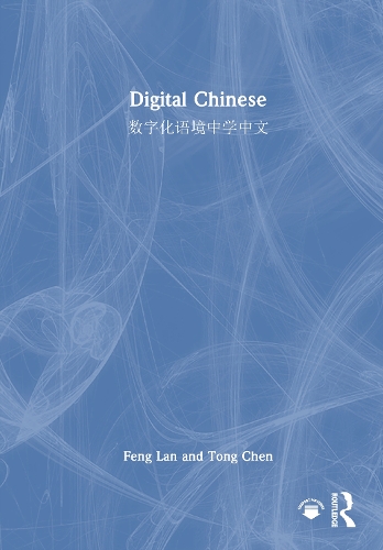 Digital Chinese: ?????????.