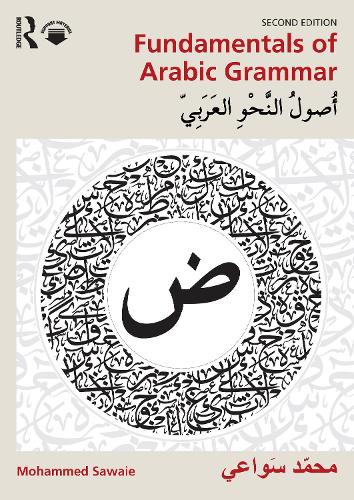 Fundamentals of Arabic Grammar: ?????? ????????? ??????????. 2nd edition