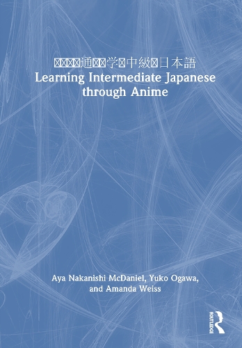 アニメを通して学ぶ中級の日本語 Learning Intermediate Japanese through Anime.