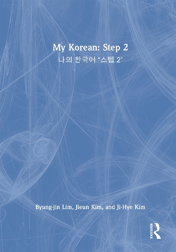 My Korean: Step 2: ?? ??? "?? 2".