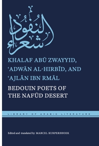 Bedouin Poets of the Nafud Desert.