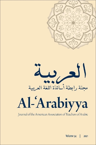Al-'Arabiyya: Journal of the American Association of Teachers of Arabic, Volume 54, Volume 54.
