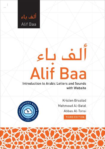 Alif Baa with Website: Introduction to Arabic Letters and Sounds, Third Edition. Third Edition