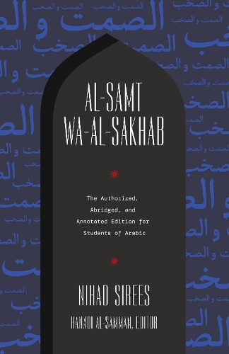 Al-Samt wa-al-Sakhab: The Authorized, Abridged, and Annotated Edition for Students of Arabic.