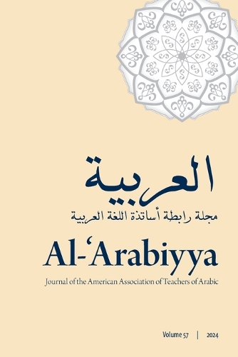 Al-'Arabiyya: Journal of the American Association of Teachers of Arabic, Volume 57, Volume 57.