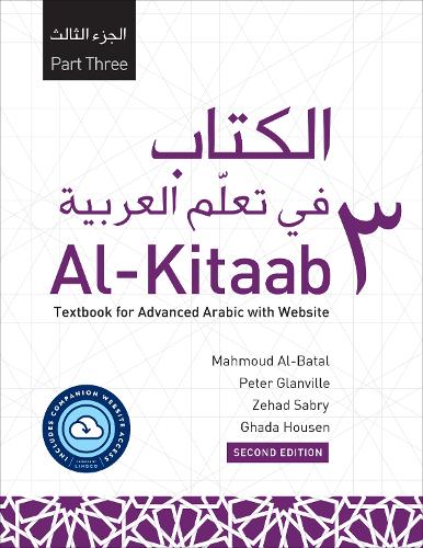 Al-Kitaab Part Three with Website: A Textbook for Advanced Arabic. Second Edition