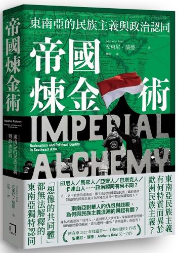 Imperial Alchemy - Chinese Edition.