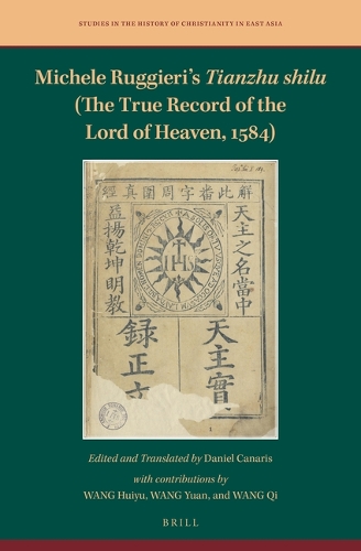 Michele Ruggieri's Tianzhu shilu (The True Record of the Lord of Heaven, 1584).