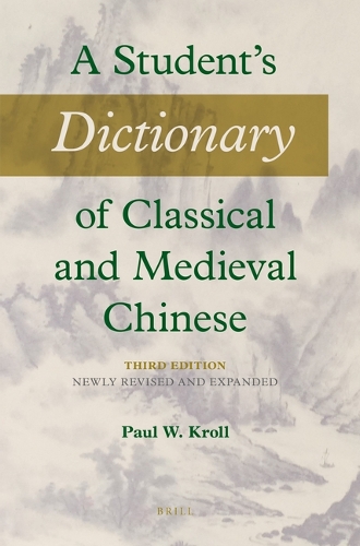 A Student's Dictionary of Classical and Medieval Chinese.