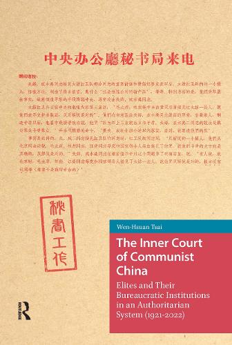 The Inner Court of Communist China