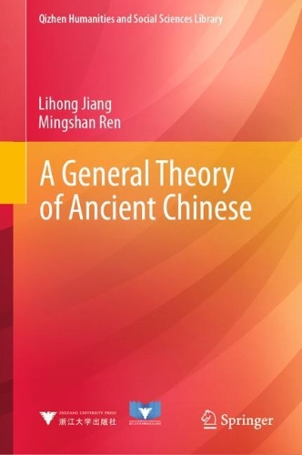 A General Theory of Ancient Chinese.