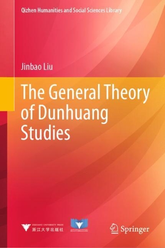 The General Theory of Dunhuang Studies.