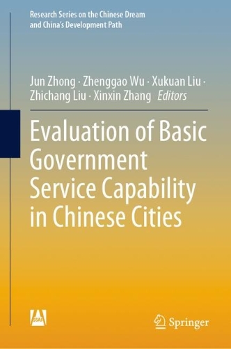 Evaluation of Basic Government Service Capability in Chinese Cities.