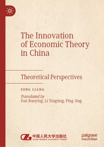 The Innovation of Economic Theory in China
