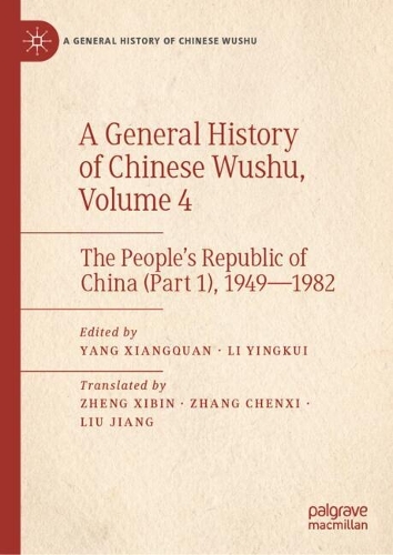 A General History of Chinese Wushu. Volume 4
