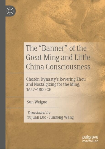 The "Banner" of the Great Ming and Little China Consciousness