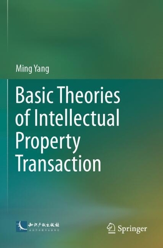 Basic Theories of Intellectual Property Transaction.