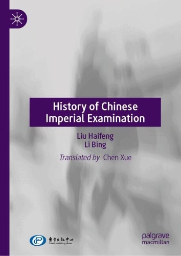 History of Chinese Imperial Examination.