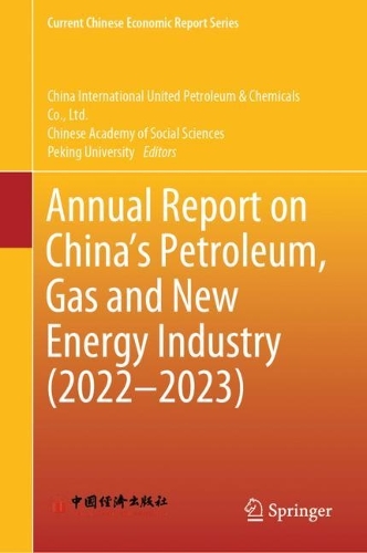 Annual Report on China's Petroleum, Gas and New Energy Industry (2022-2023).
