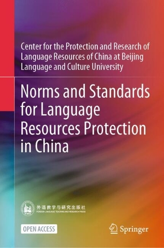 Norms and Standards for Chinese Language Resources Protection.