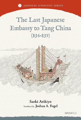 The Last Japanese Embassy to Tang China.